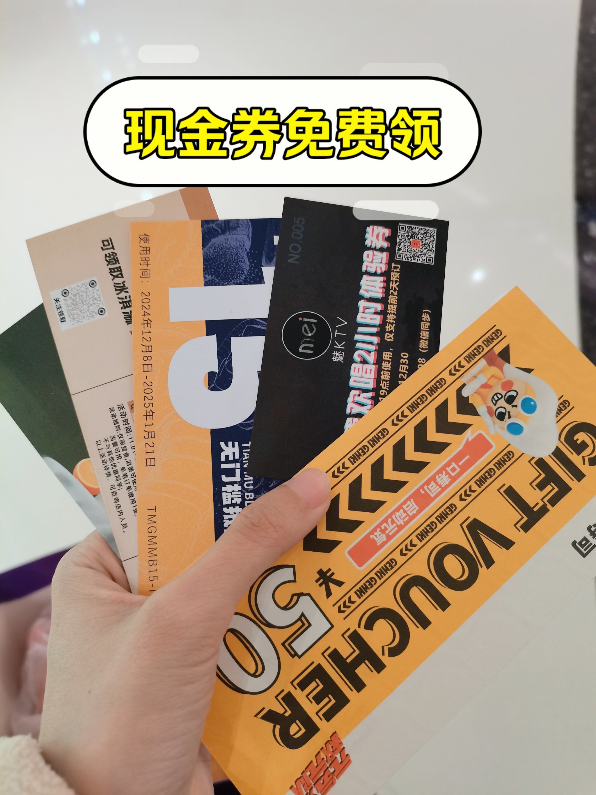 东城国贸周年庆福利活动🔥,积分商城好多秒杀现金券,每天蹲点终于