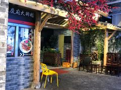 -庆合府重庆大排档(紫都城店)