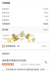 点击看大图 -海峡医疗美容医院