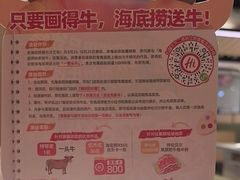 -海底捞火锅(八佰伴店)