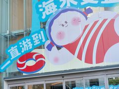 -成都仁和新城购物中心