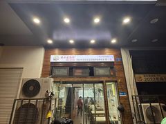 -老头爱马仕酸豇豆炒饭(丰富路店)