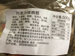 -潘娜托尼发酵蛋糕面包(亦庄山姆店)