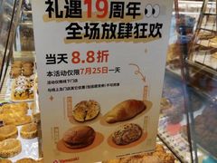 -山崎面包(静安久光店)