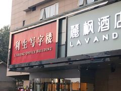 -北京利生体育商厦