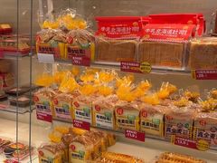 -味多美蛋糕(新和平里店)