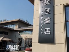 -林栖谷森林康养度假区