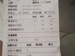 账单-陶陶居·雅园(凯华国际店)