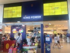 -王权免税店(普吉市区店)
