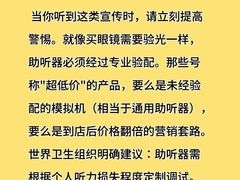-宁耳听力助听器奥迪康峰力西门子斯达克(静安闸北店)