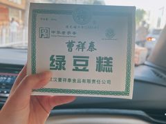 -曹祥泰(解放路店)