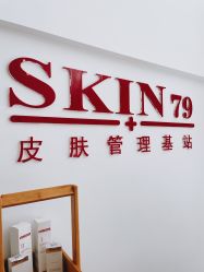 -skin79皮肤管理基站
