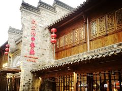 -民国红公馆·秦淮八艳(夫子庙店)