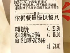 -珍糕兴(三林店)