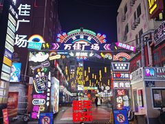 -万佳广场(台东店)