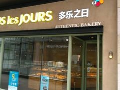 -多乐之日(华贸天地店)