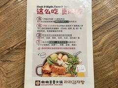 -喇喇排骨火锅·传统韩式脊骨汤(望京西园总店)