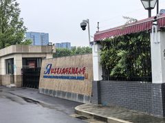 -无锡师范学校附属小学(学前街校区)