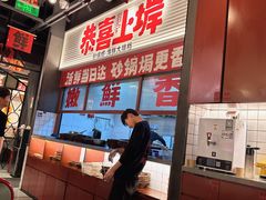 -恭喜上堓砂锅焗·海鲜大排档(闵行龙湖店)