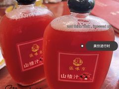 -京味张·北京烤鸭(天河南二路店)
