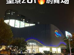 -凯德MALL(望京店)