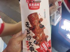 -黑色经典臭豆腐·长沙鲜食商店(坡子街店)
