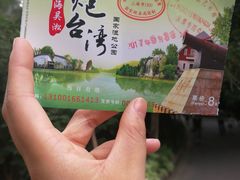 -吴淞炮台湾湿地森林公园烧烤区