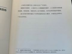 -长海路街道图书馆(政府馆)