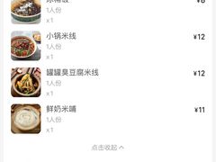 -云平风味园(护国路店)