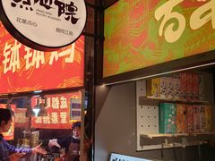 -百年同和·江南点心院(山塘街店)