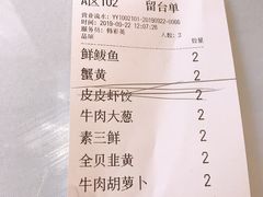 账单-百饺园酒楼(平山道店)