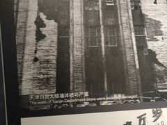 -唐山抗震纪念馆