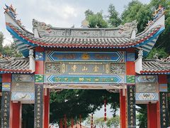 -仓山金山寺