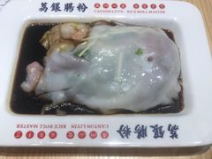 荔银王牌肠粉-荔银肠粉·非遗手藝(夫子庙店)