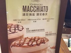 -星巴克(湖州凤凰时代广场店)