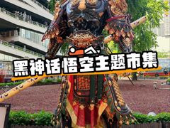 -美罗城