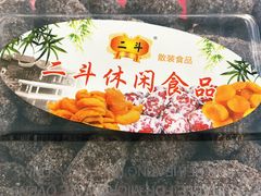 酸枣糖-二斗栗子(黄河道店)