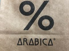-% Arabica阿拉比卡咖啡(武康路店)
