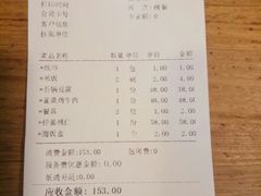 账单-乡村小榭饭店