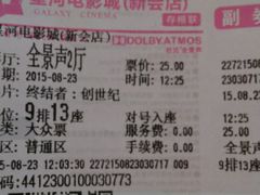 -星河国际影城(新会店)