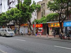 -芬芳甜品(同福路店)