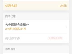 -大宁国际商业广场-地下停车库