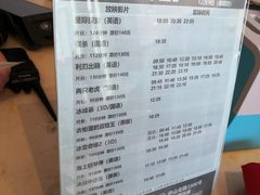 -AMG海上明珠影城(上海环球港RealDCinema店)