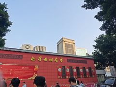 -越秀西湖花市(广州城市广场花卉店)