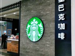 -星巴克(我格广场店)