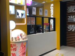 -麦当劳(凯德广场店)