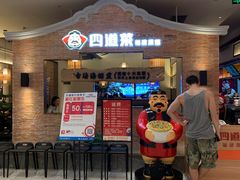 等位区-闽上鲜·福建菜(龙湖滨江天街店)