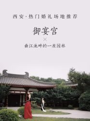 -御宴宫·宴会厅