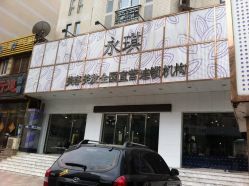 门面-永琪美容美发