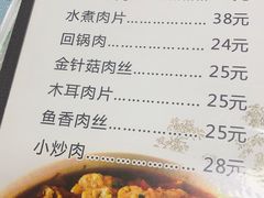 菜单-老地方鱼馆